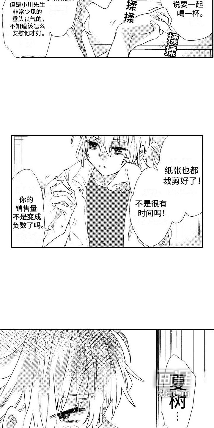第8章：良好氛围