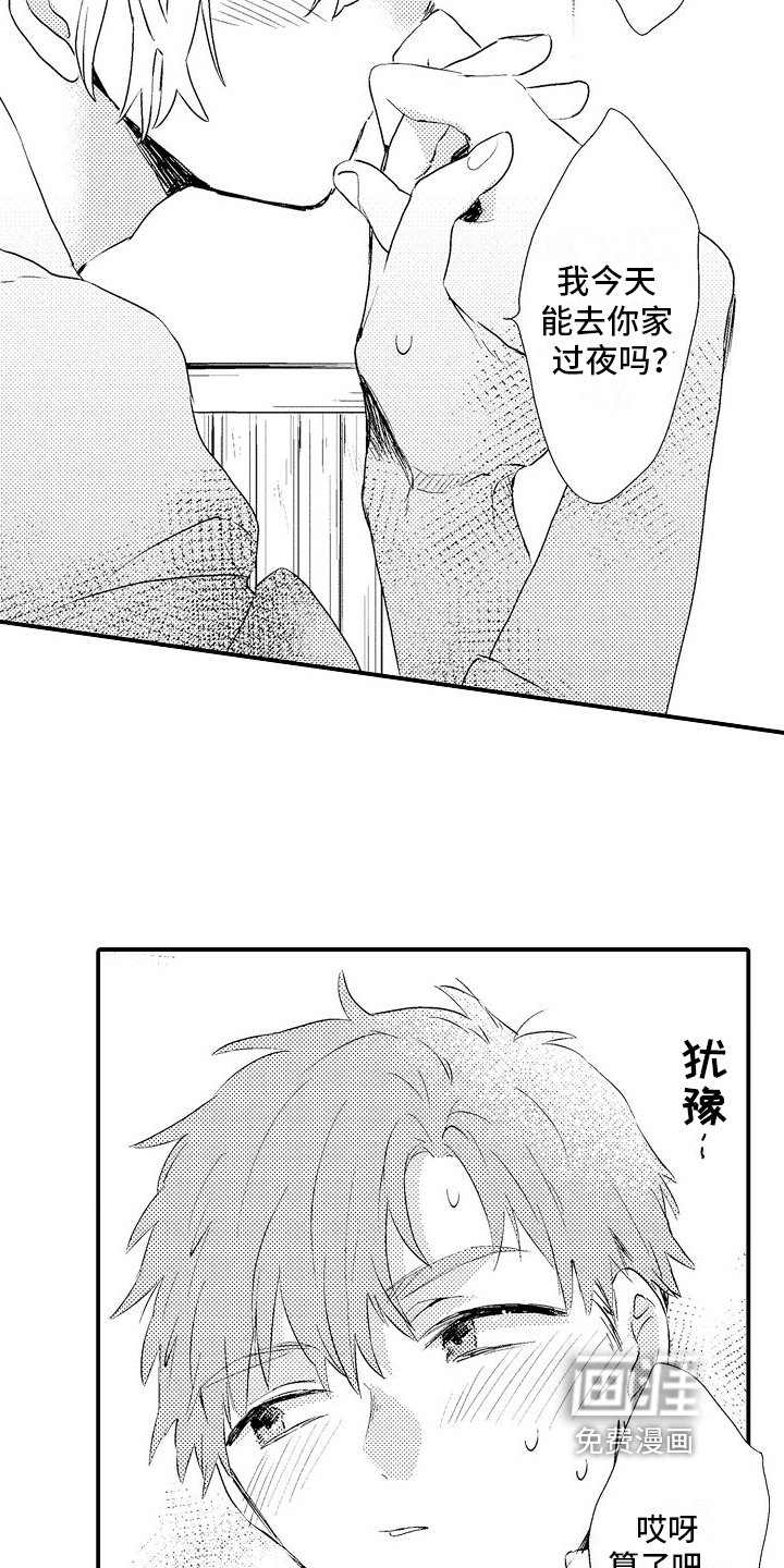 第8章：良好氛围