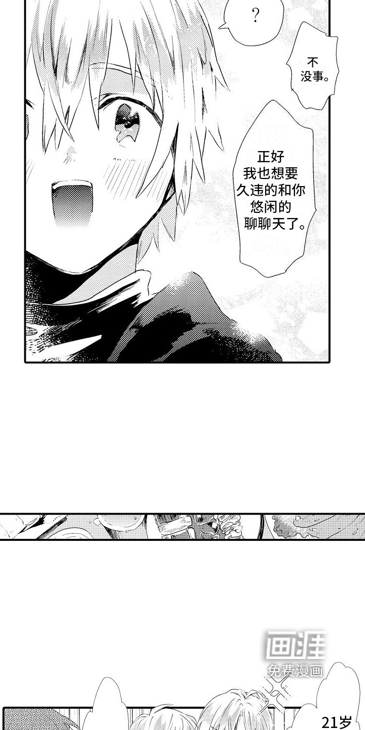 第8章：良好氛围
