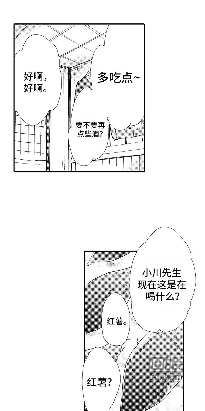 第8章：良好氛围