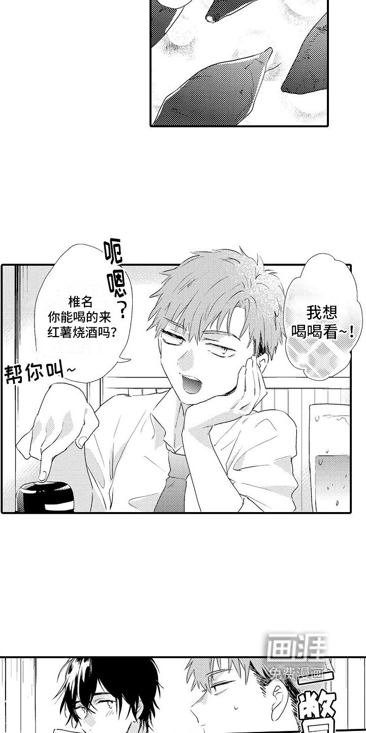 第8章：良好氛围