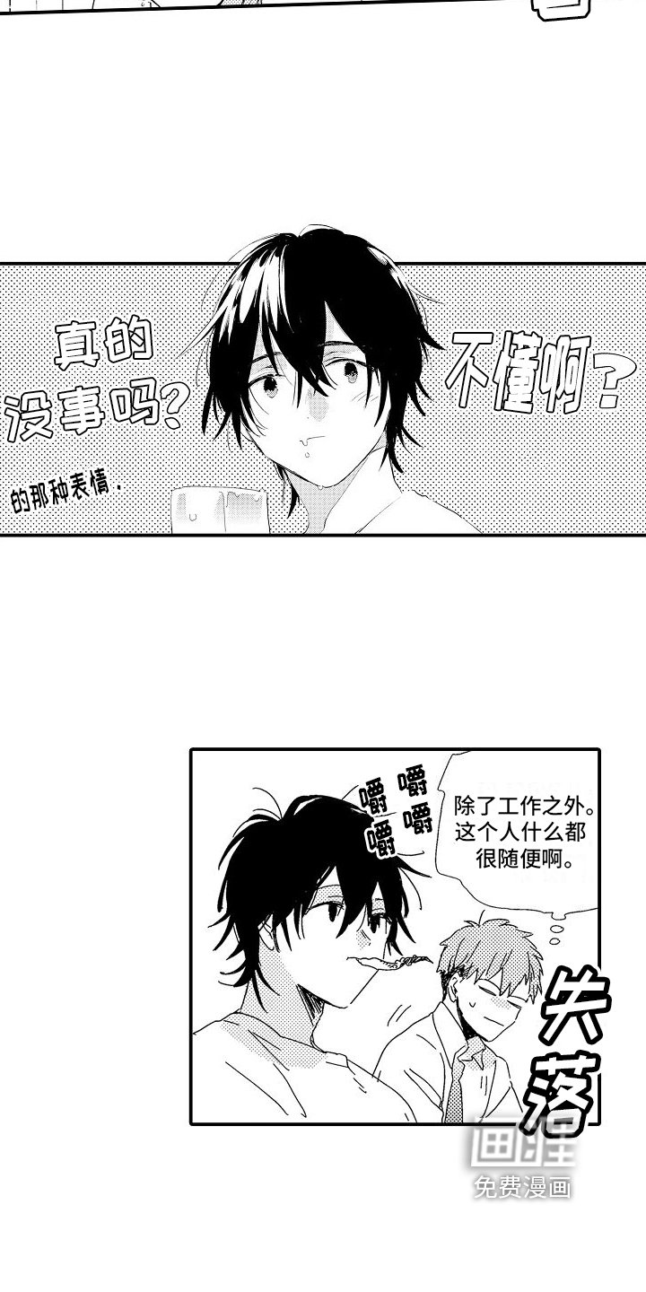 第8章：良好氛围