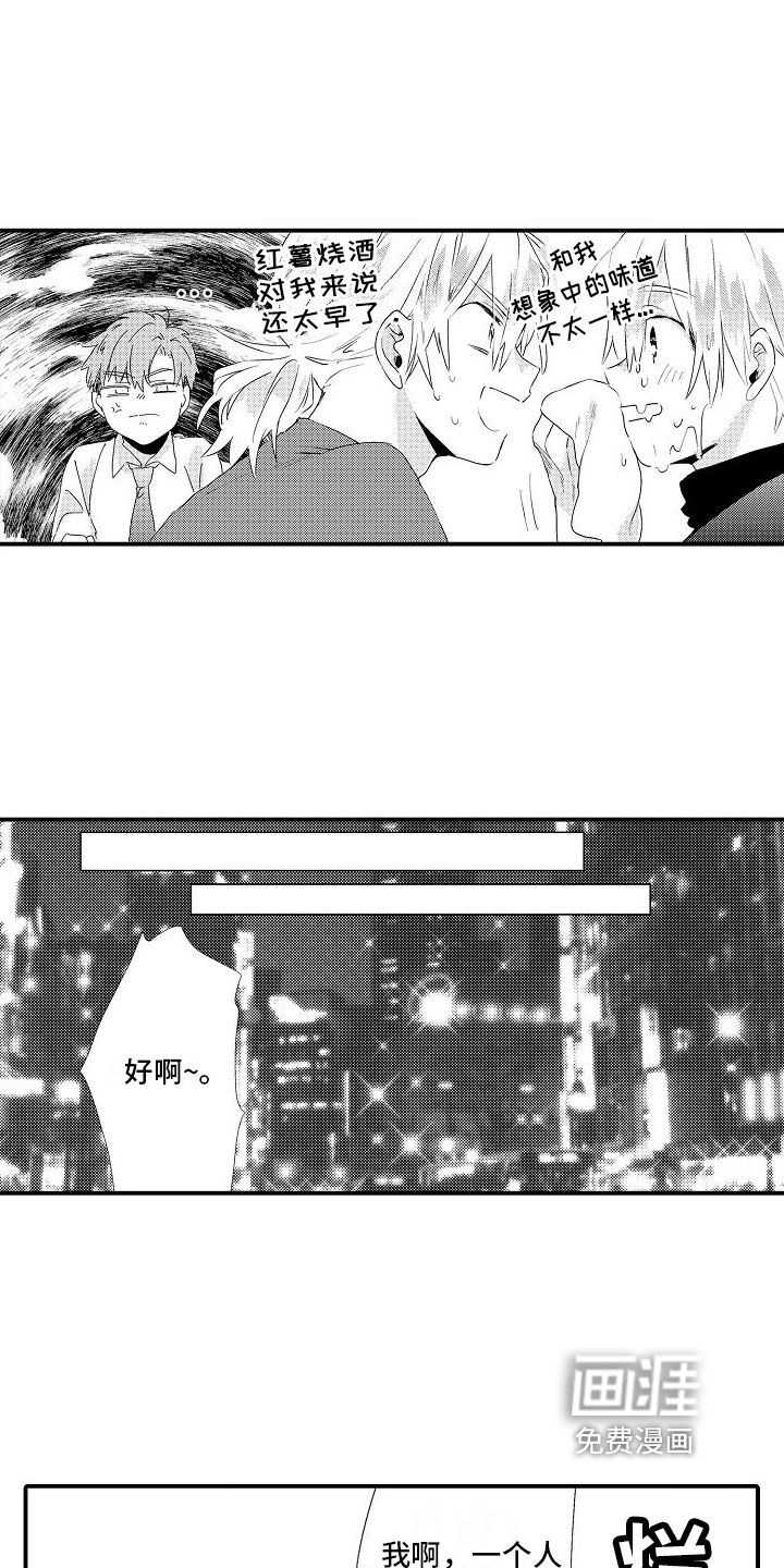 第8章：良好氛围