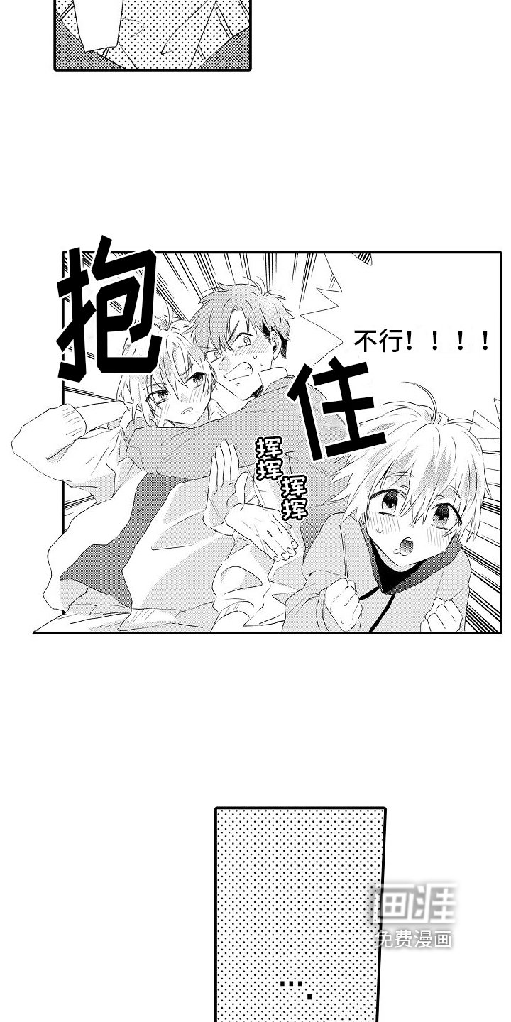 第9章：道歉
