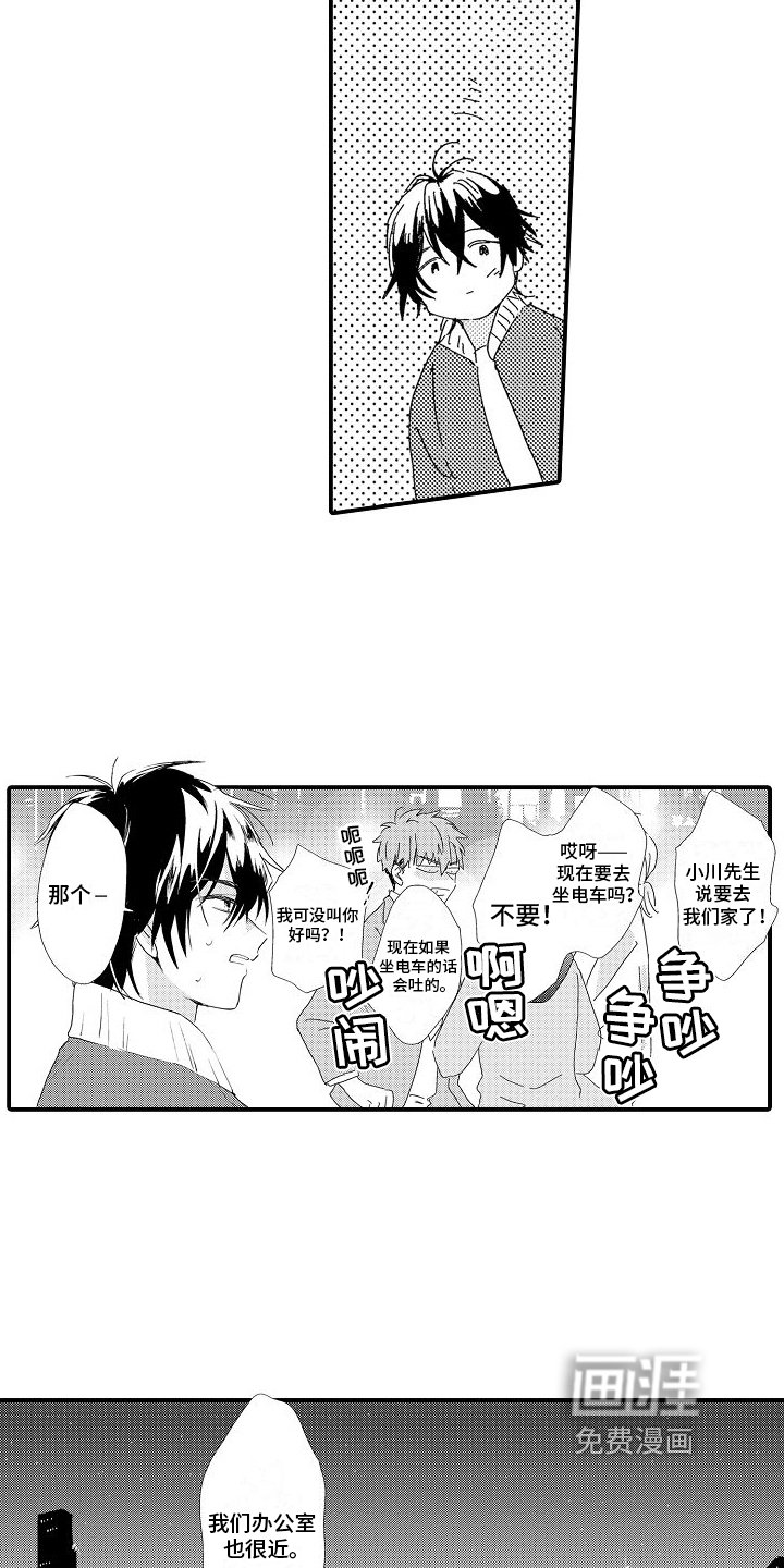 第9章：道歉