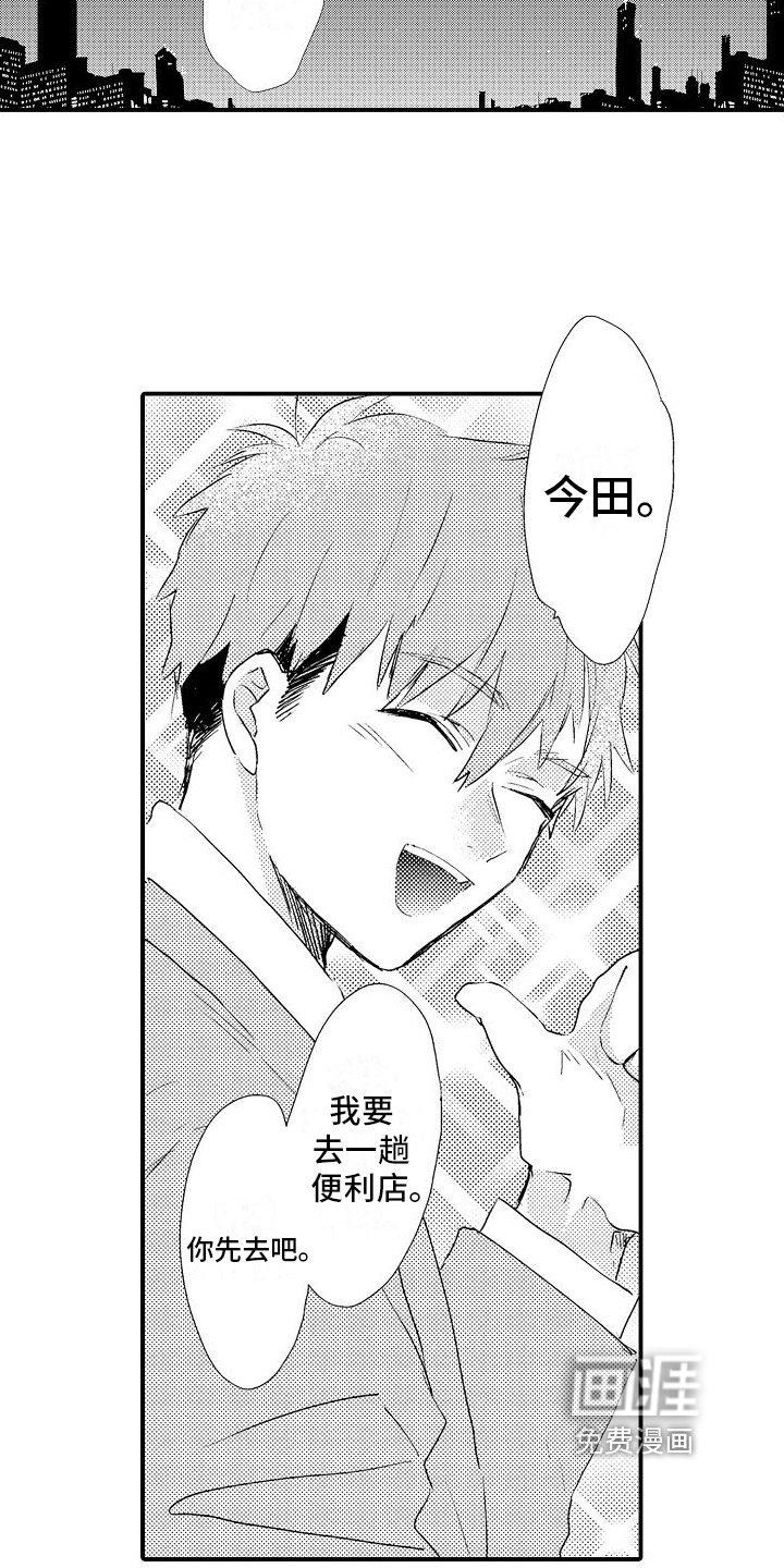 第9章：道歉