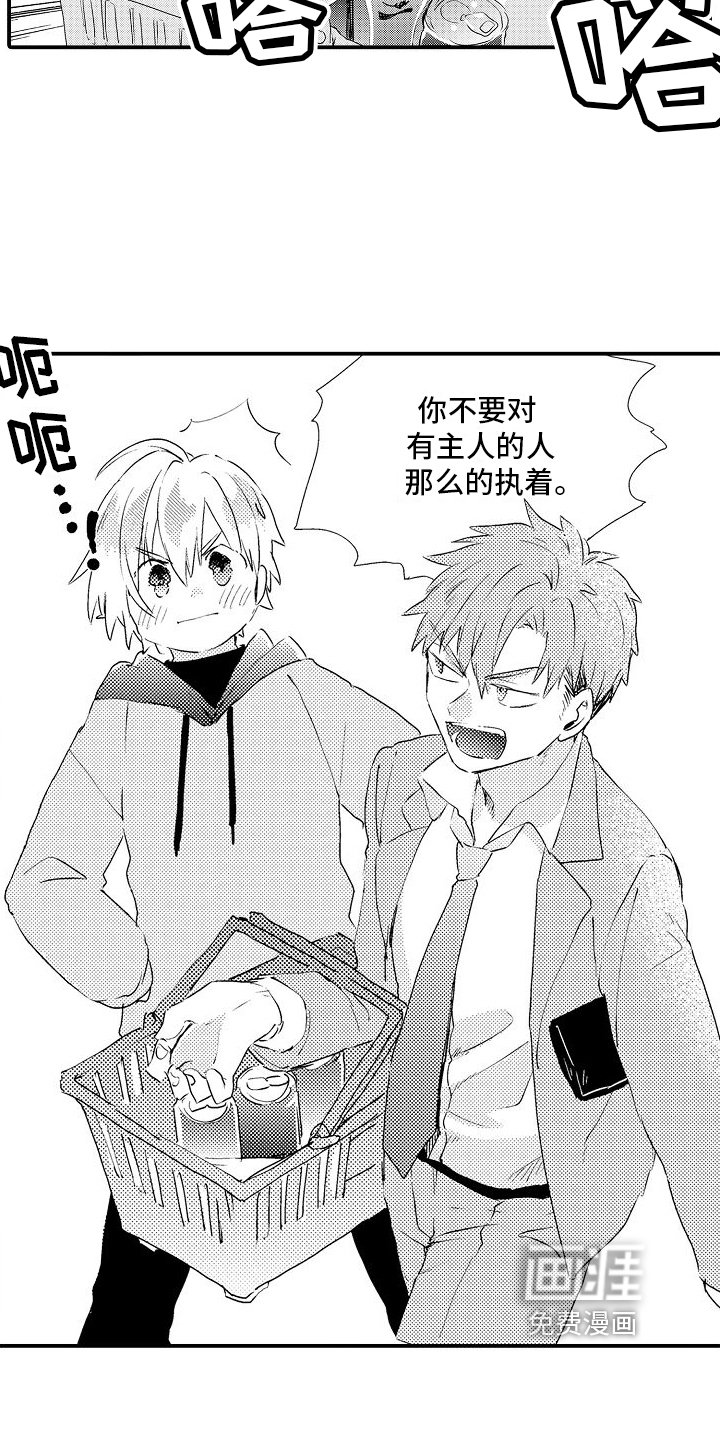 第9章：道歉