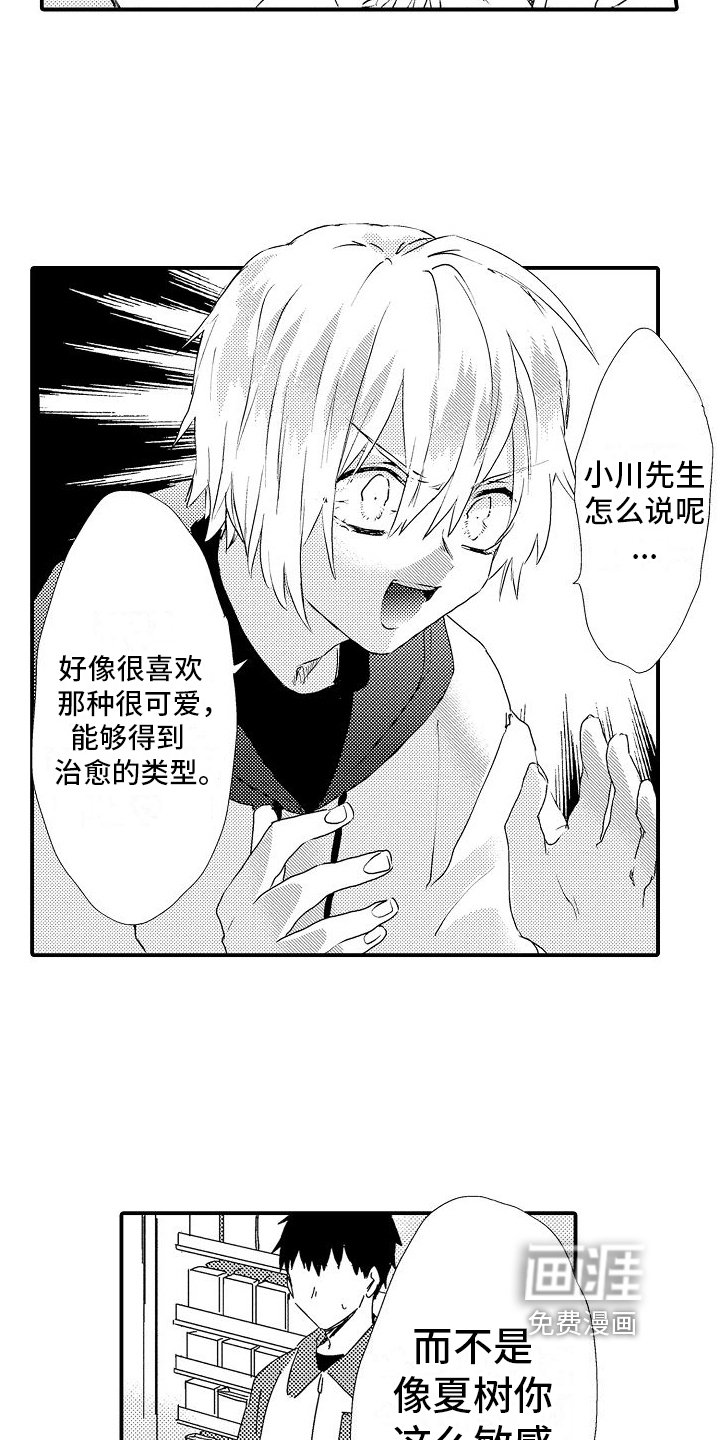 第9章：道歉