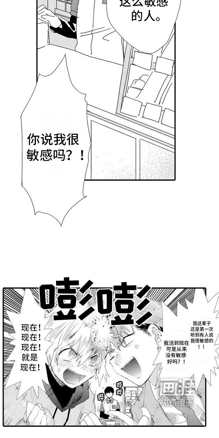 第9章：道歉