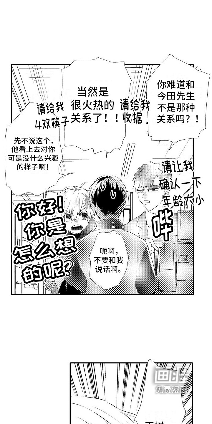 第9章：道歉