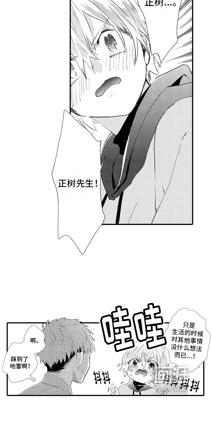 第9章：道歉