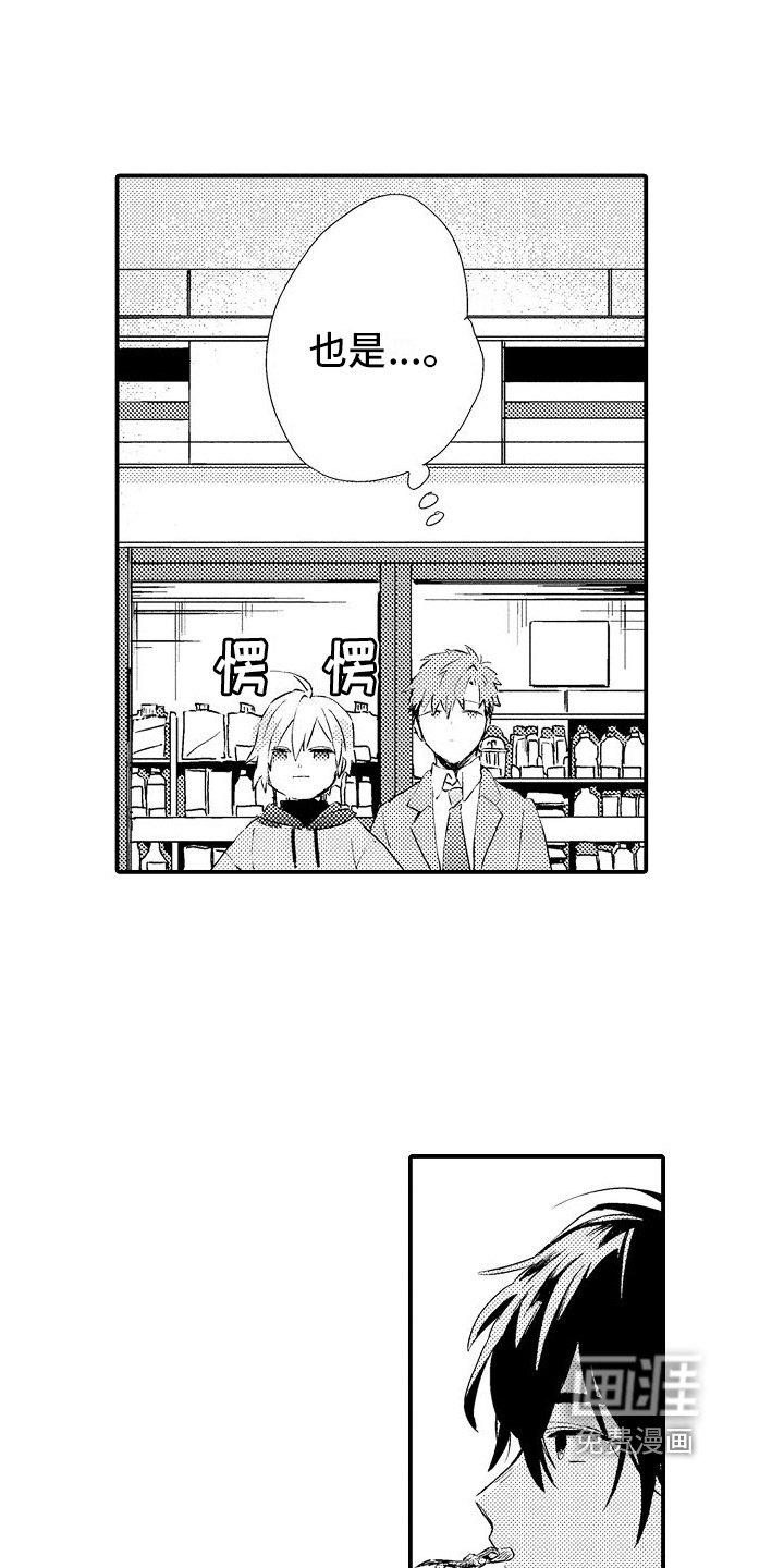 第9章：道歉