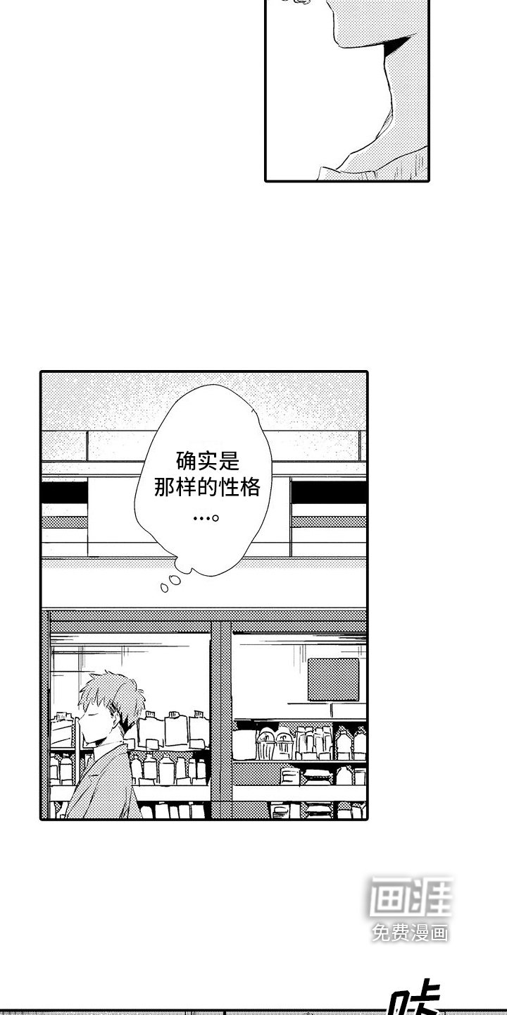 第9章：道歉