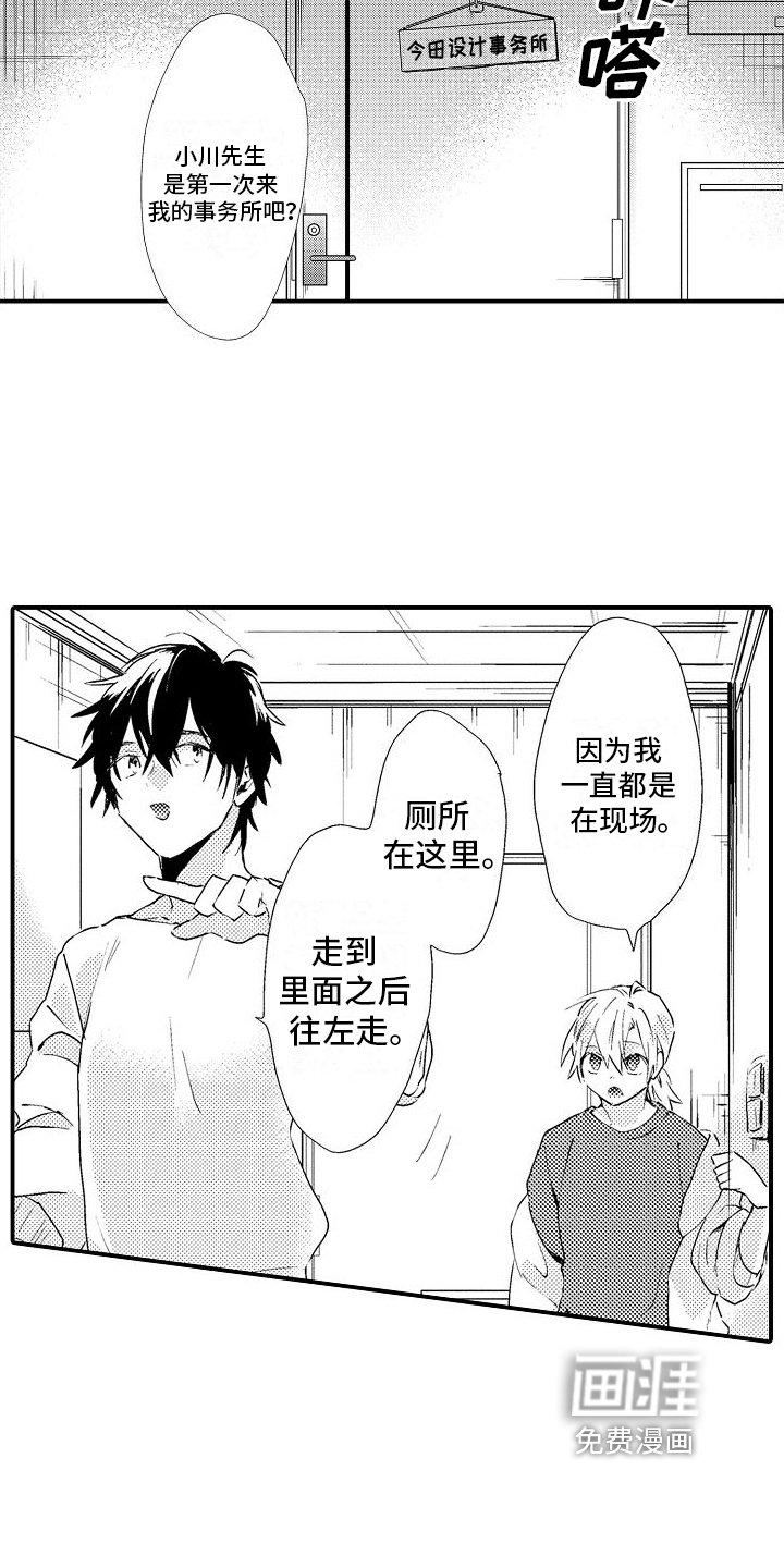 第9章：道歉