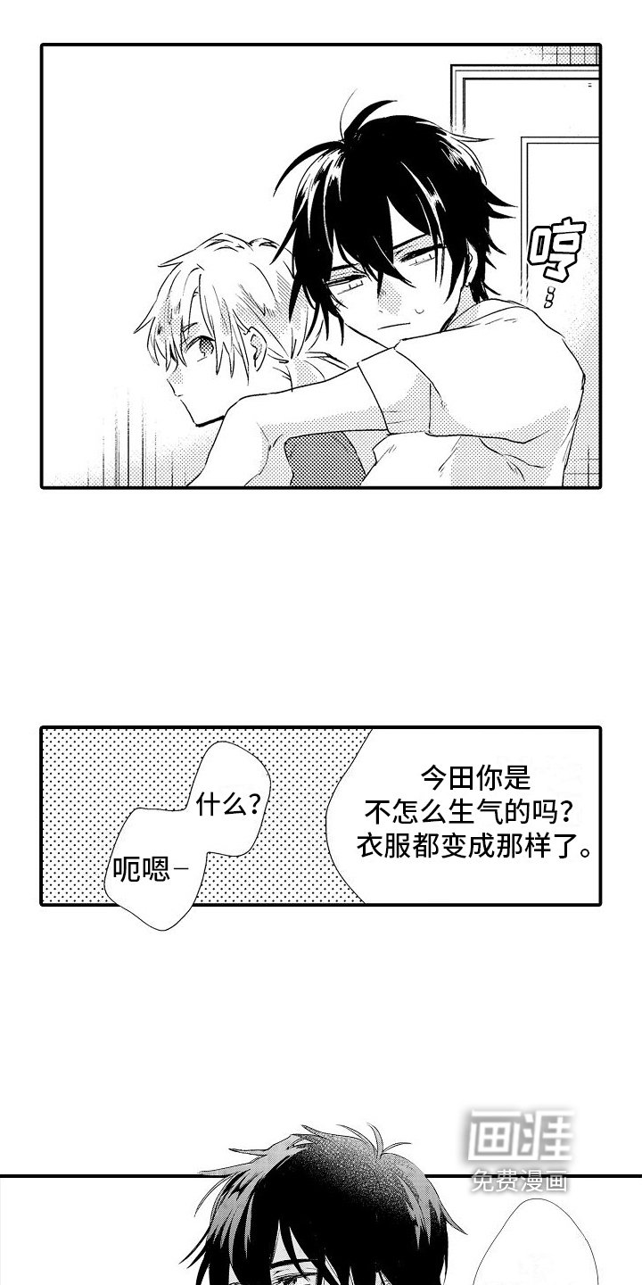 第9章：道歉