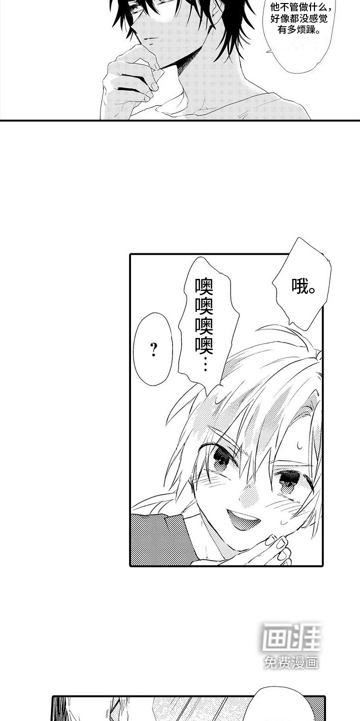 第9章：道歉