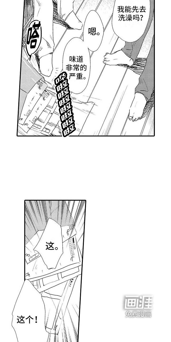 第9章：道歉