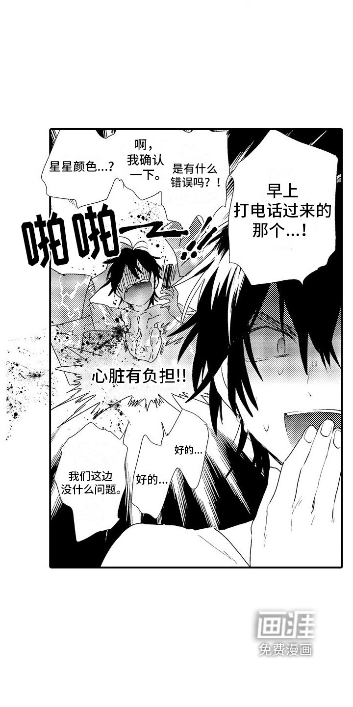 第9章：道歉