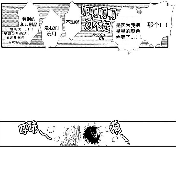 第9章：道歉