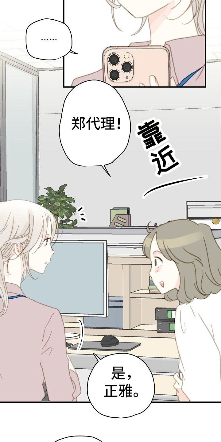 第1章：美好