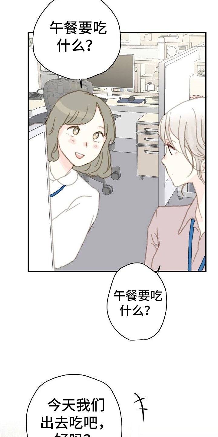 第1章：美好