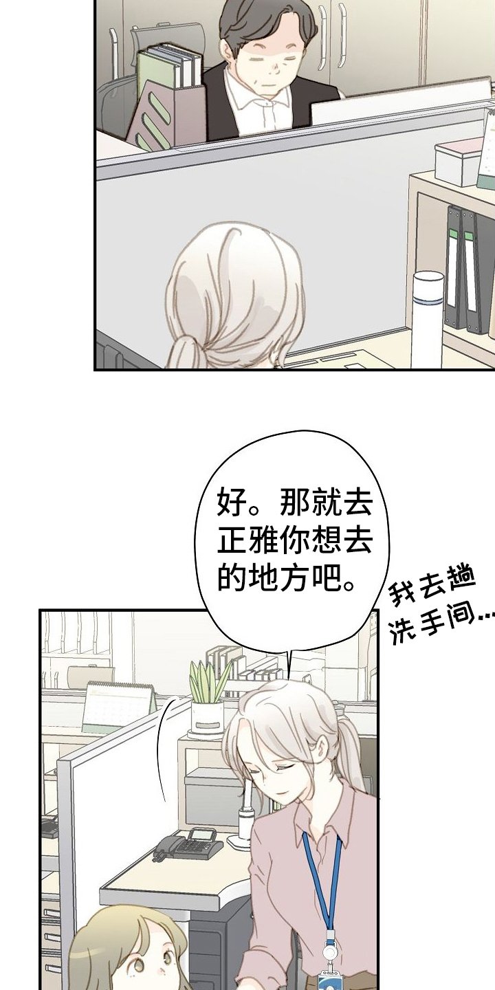 第1章：美好