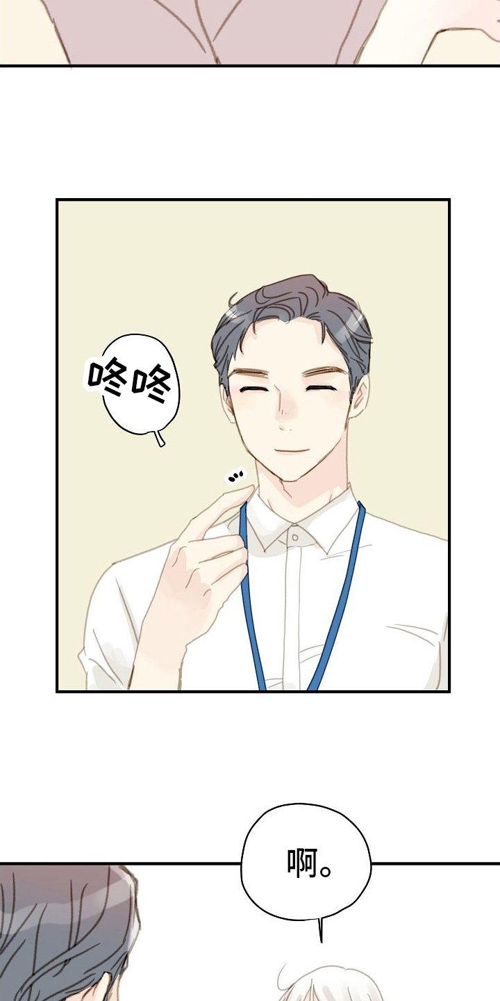 第1章：美好