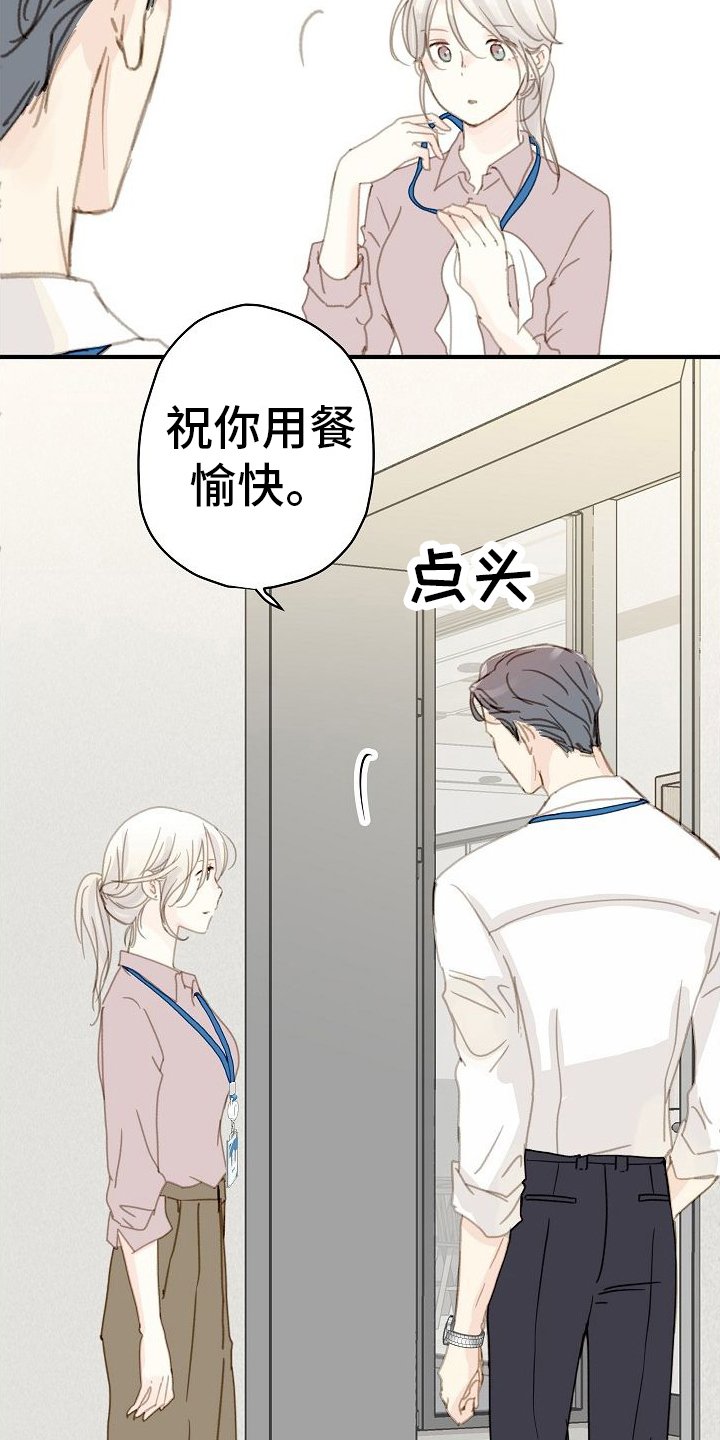 第1章：美好