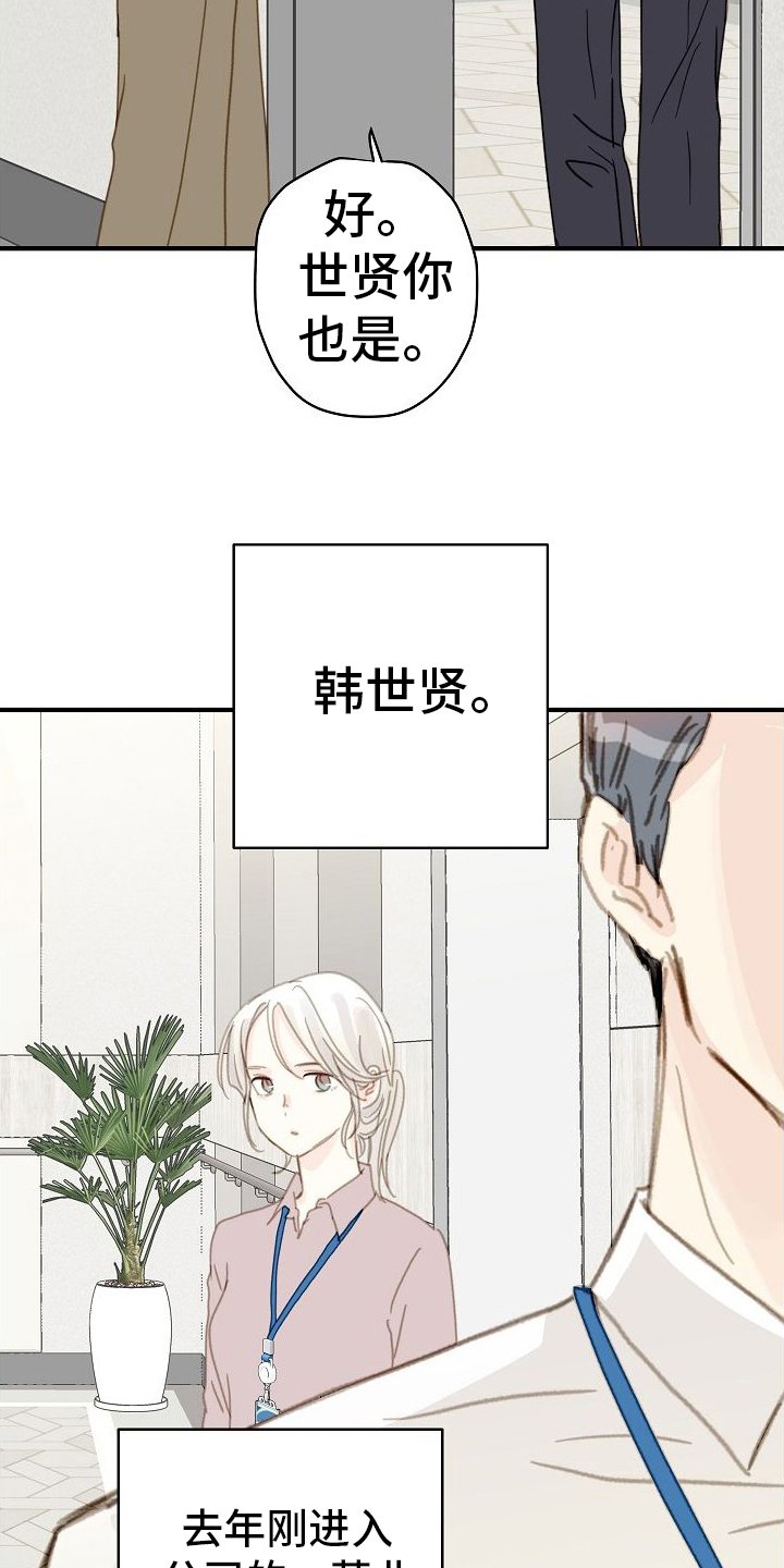 第1章：美好