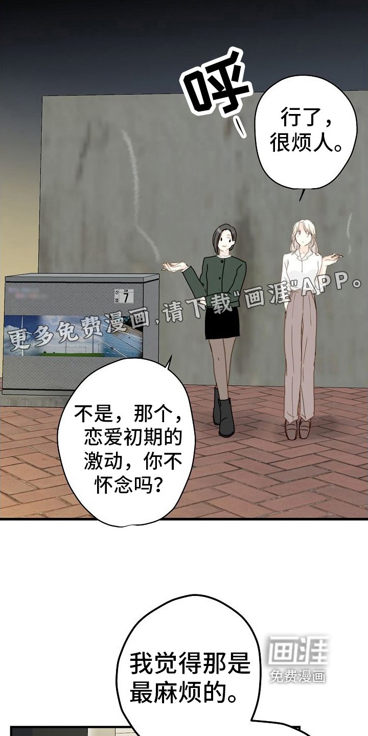 第10章：我看一般