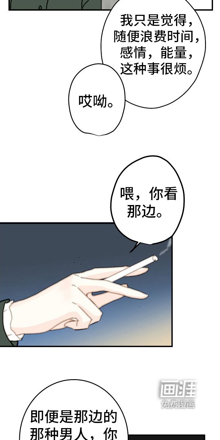 第10章：我看一般