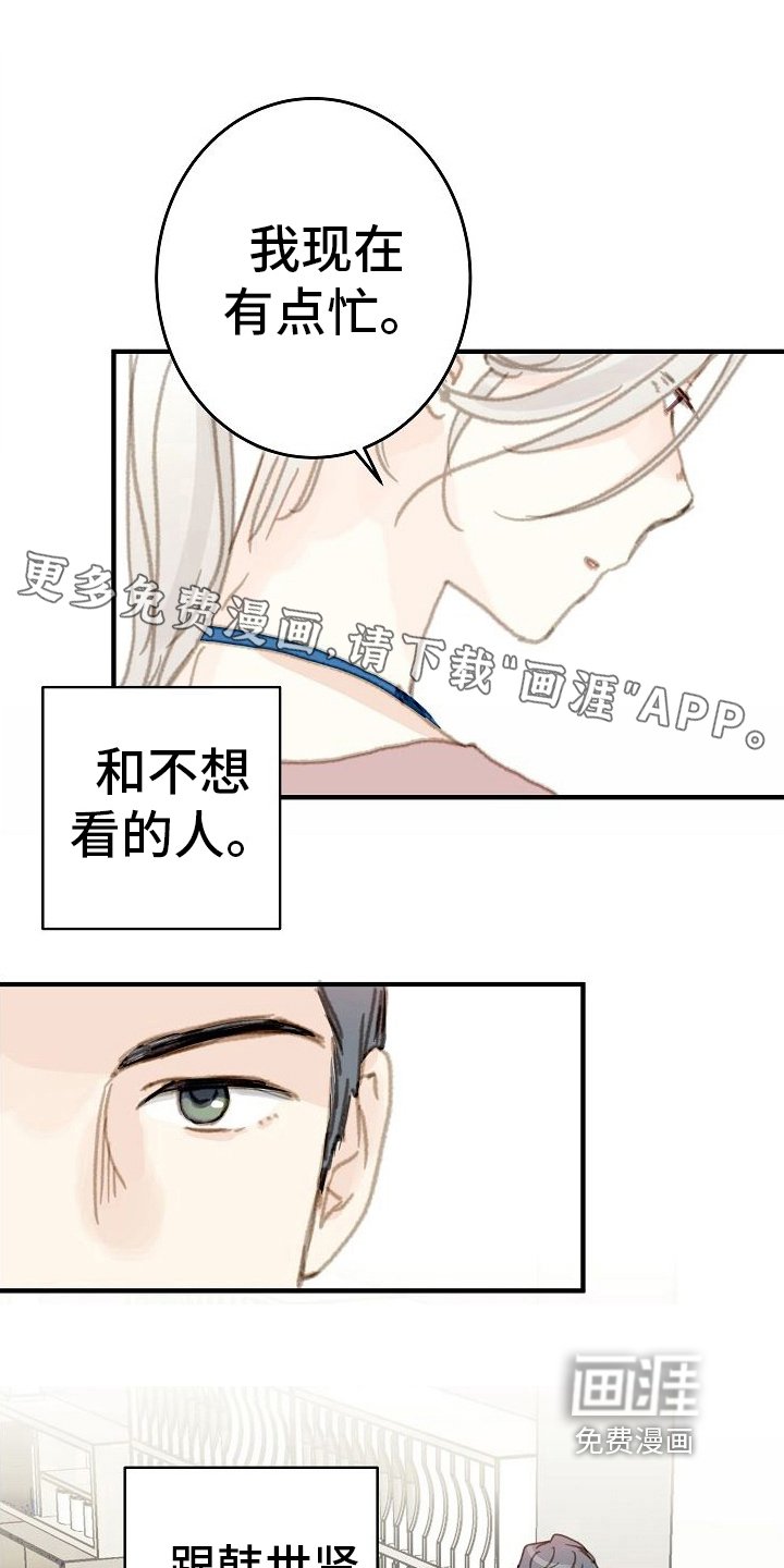 第11章：气势之争