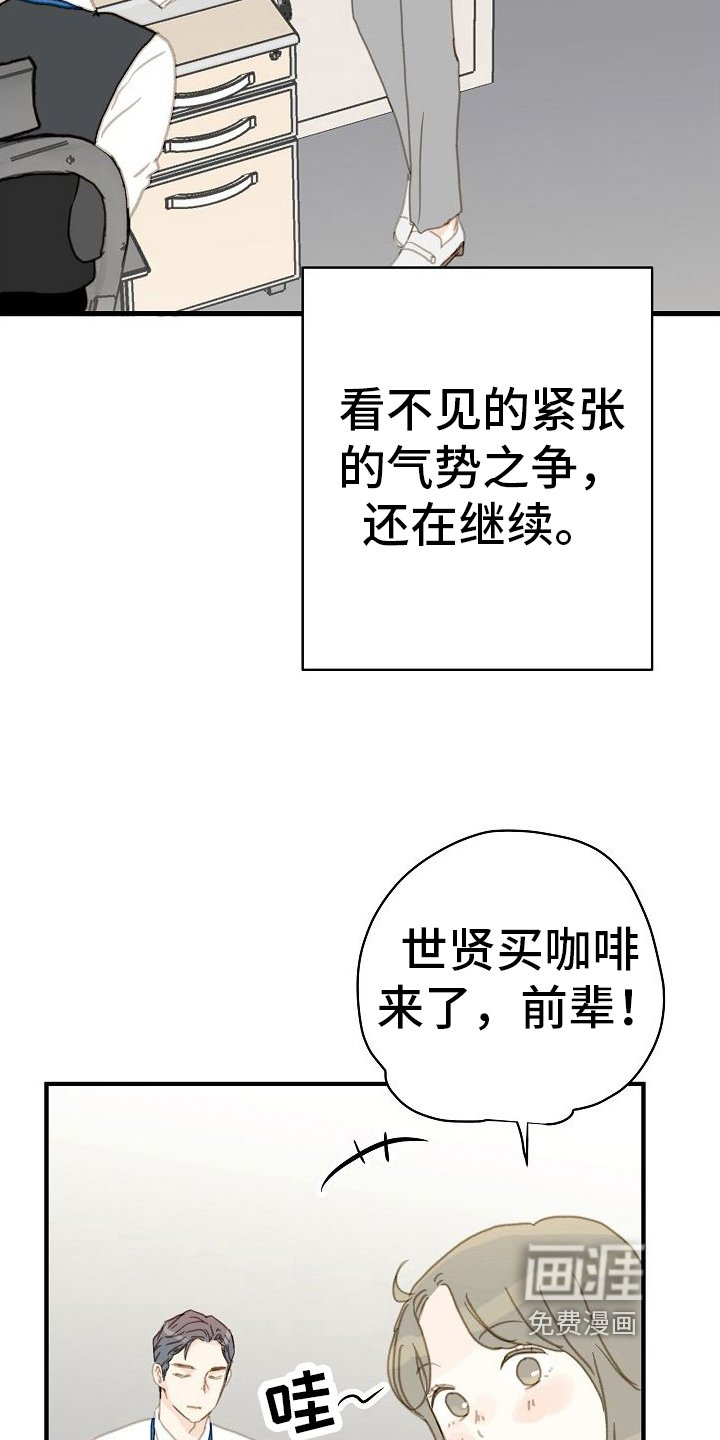 第11章：气势之争