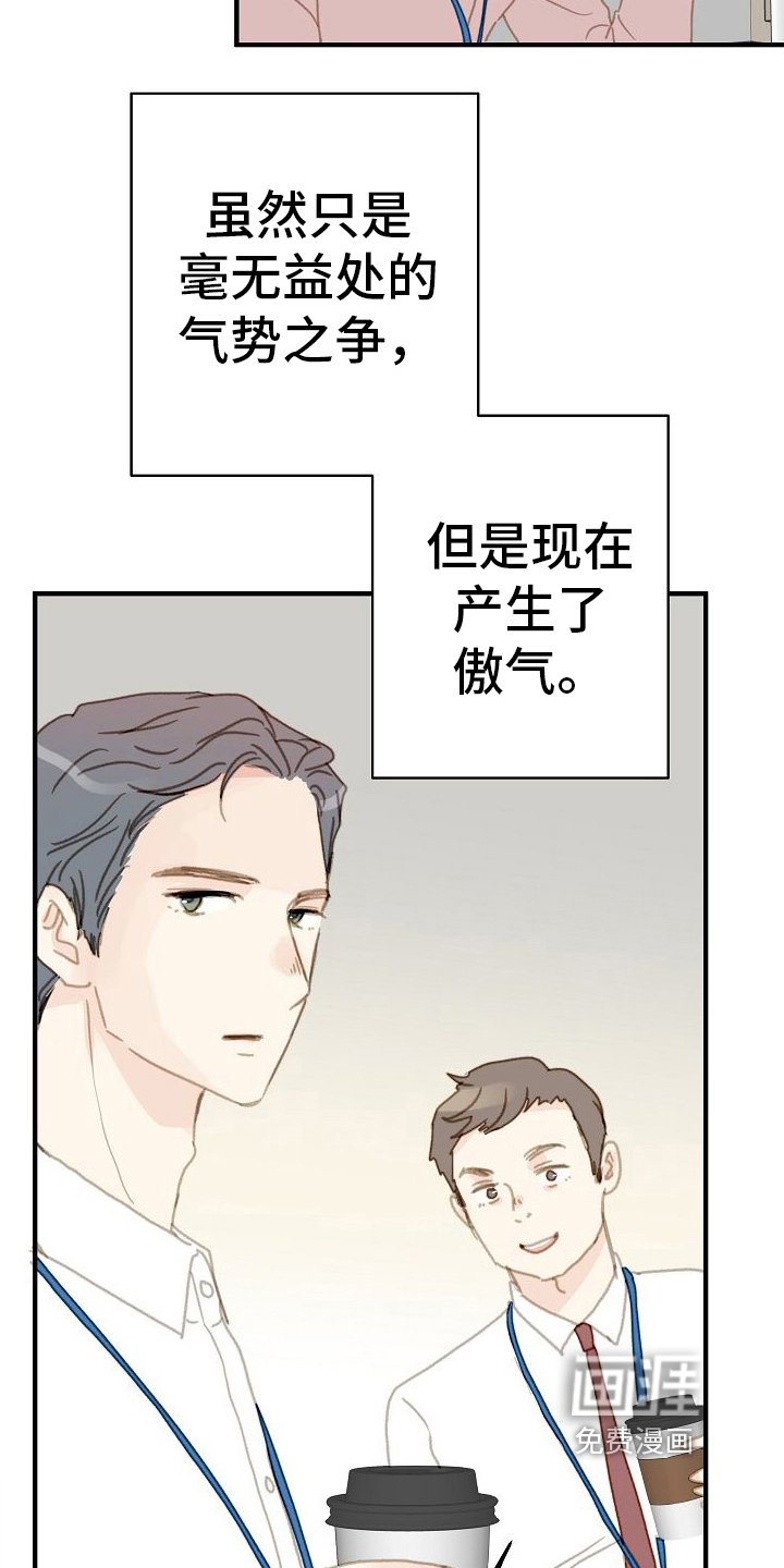 第11章：气势之争