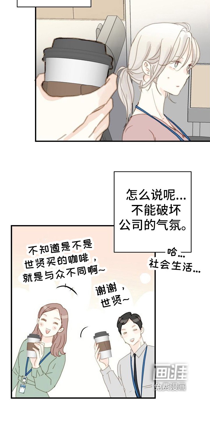 第11章：气势之争