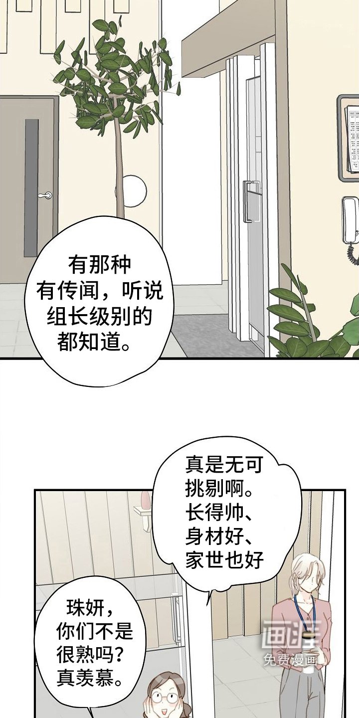 第11章：气势之争
