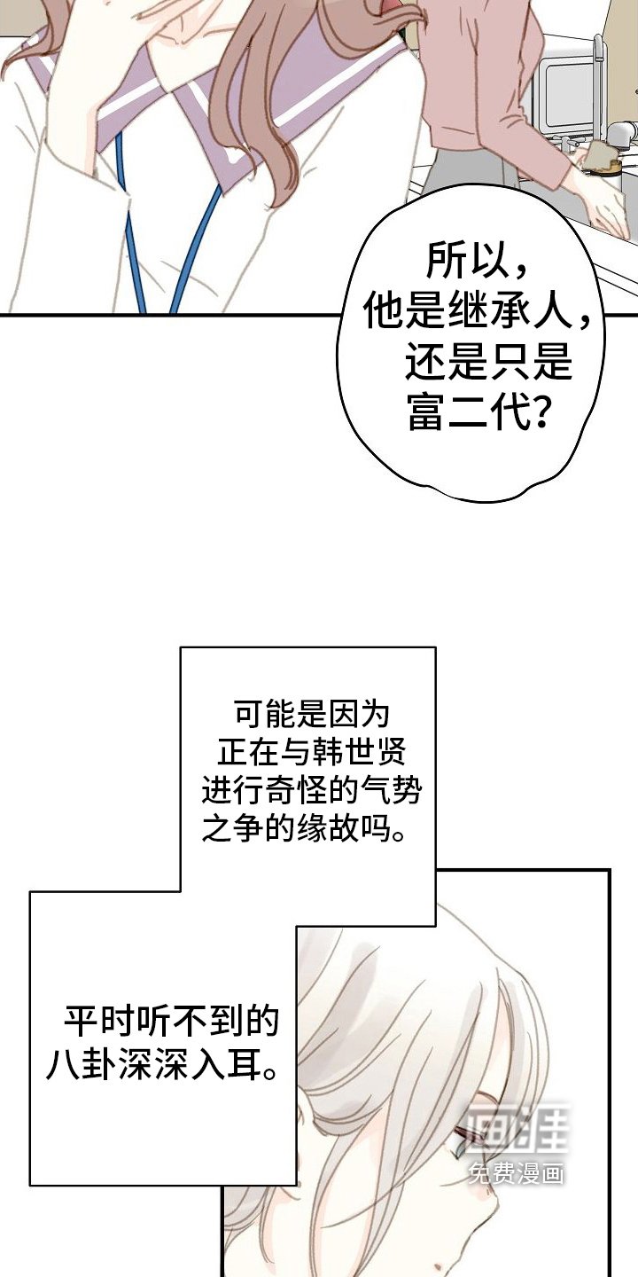 第11章：气势之争