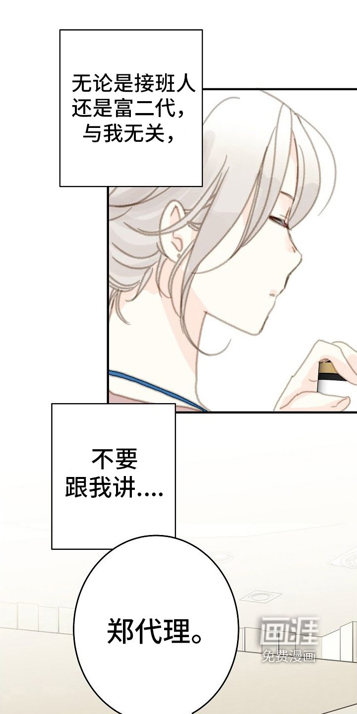 第11章：气势之争