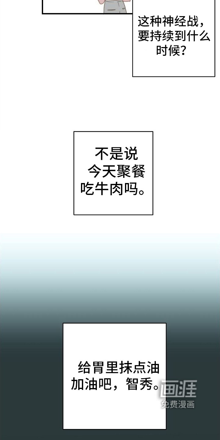 第12章：不能输