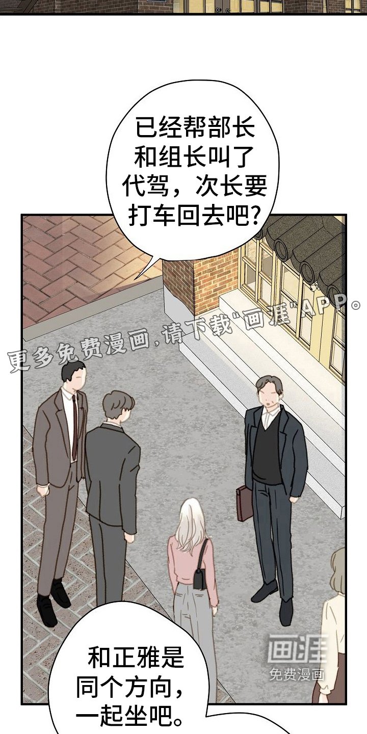 第13章：醉倒
