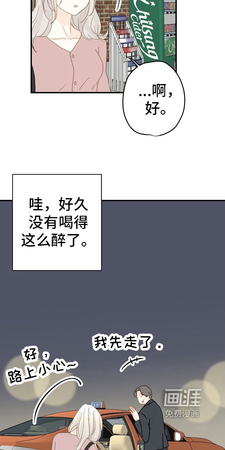 第13章：醉倒