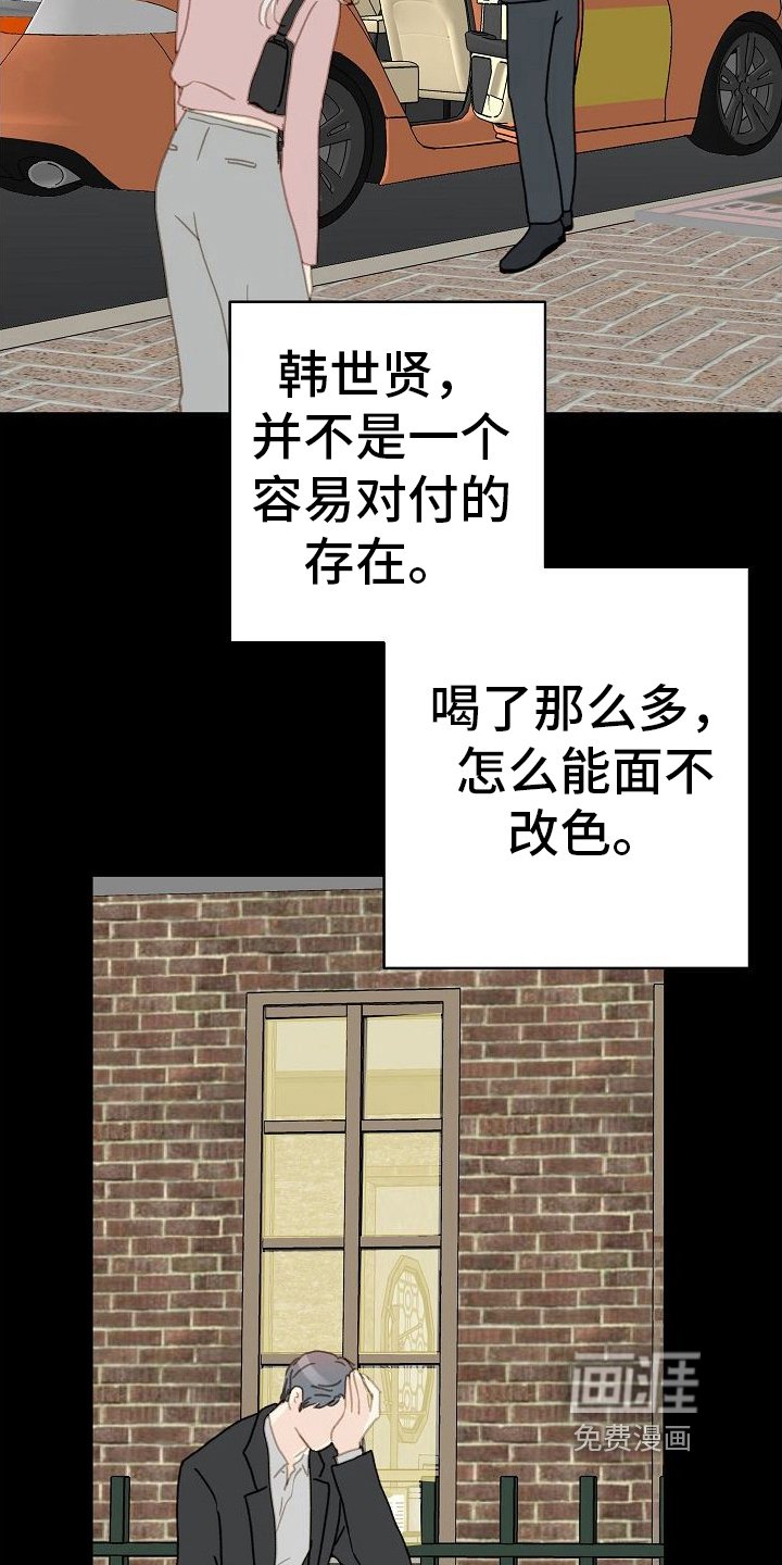 第13章：醉倒
