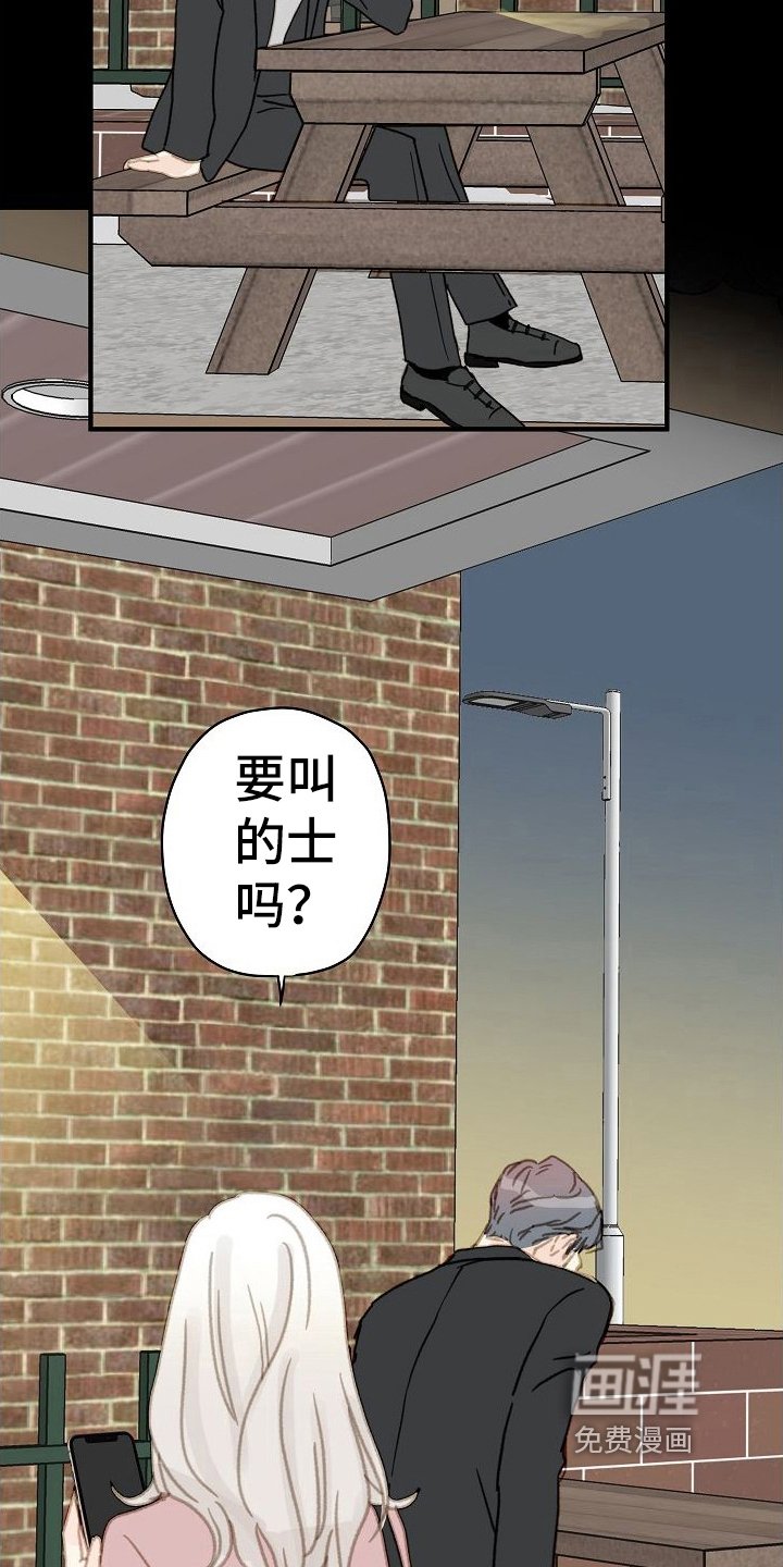 第13章：醉倒
