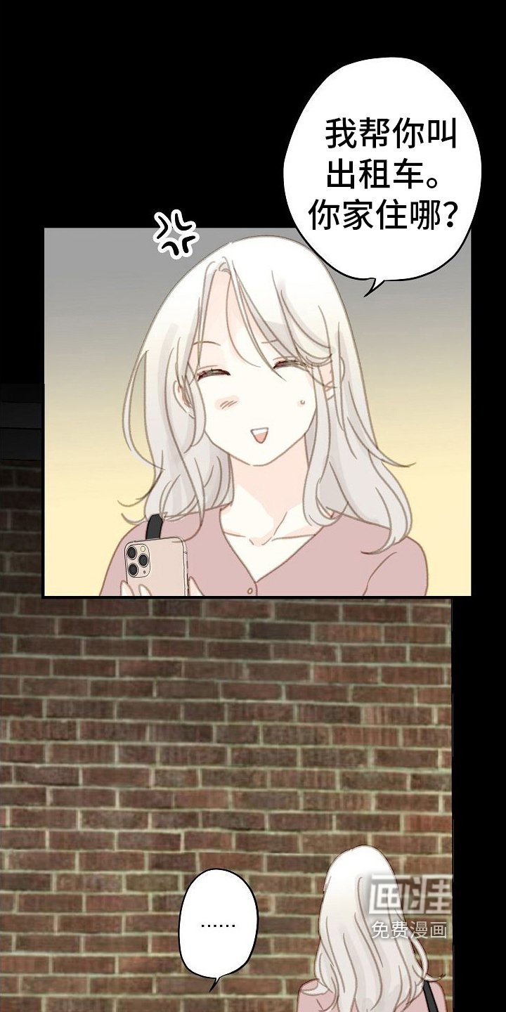 第13章：醉倒
