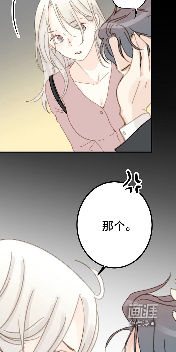第13章：醉倒
