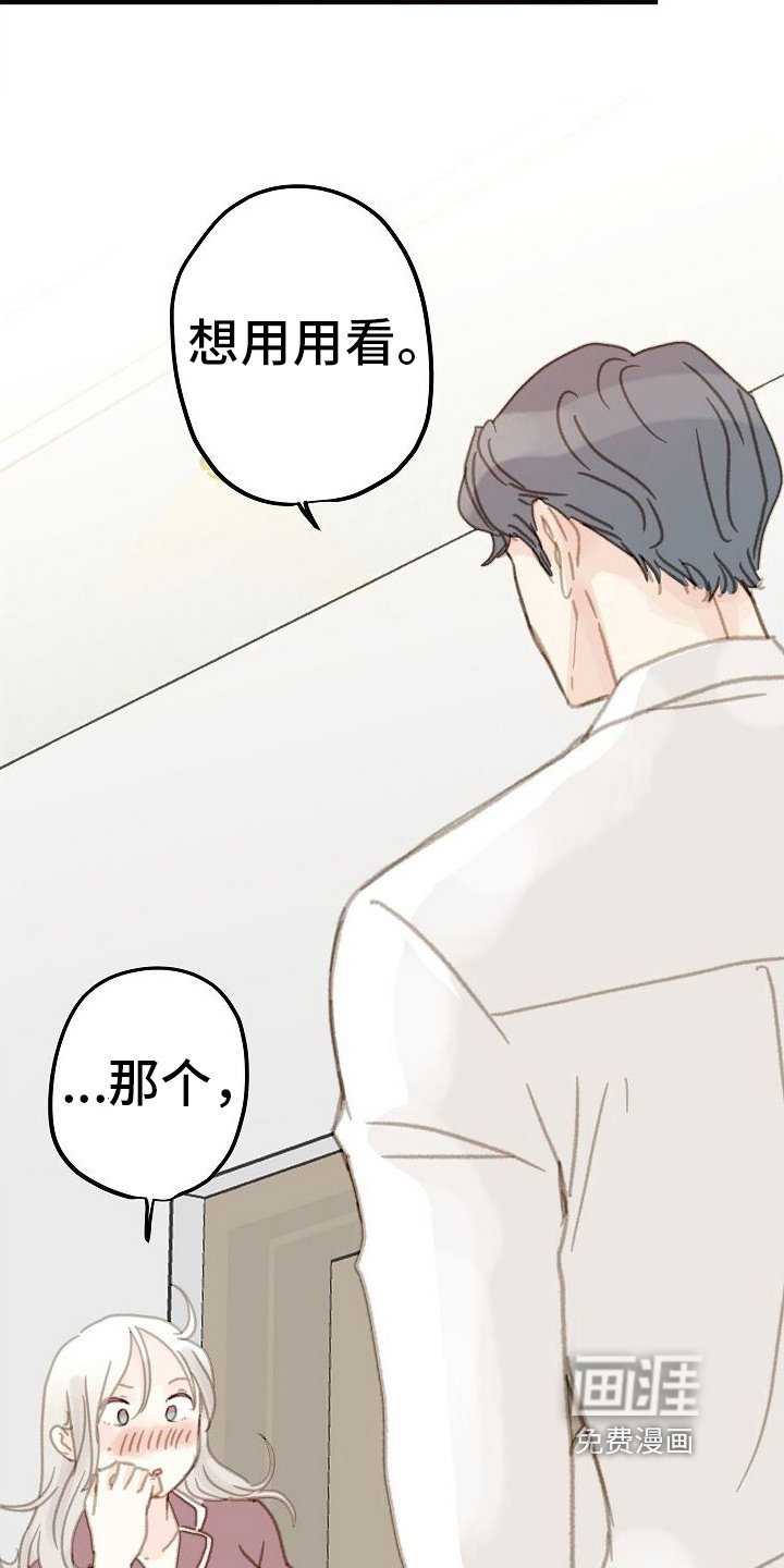 第15章：用在你身上