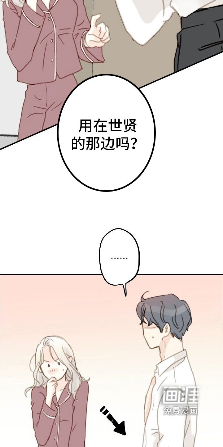 第15章：用在你身上