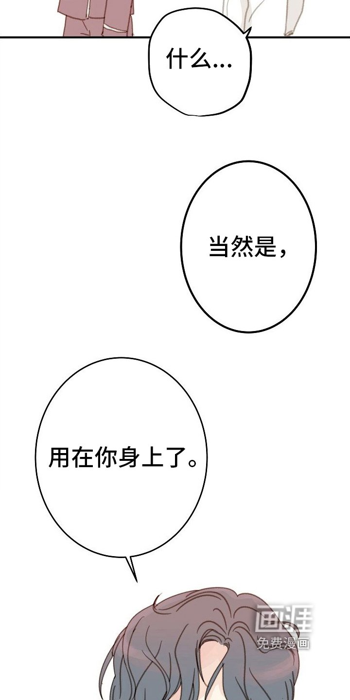 第15章：用在你身上