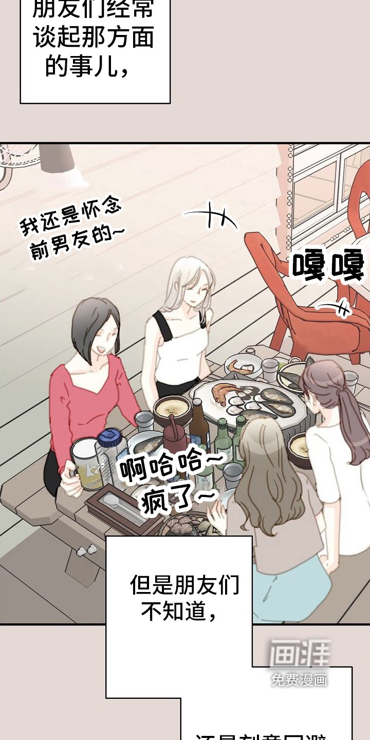 第16章：清醒