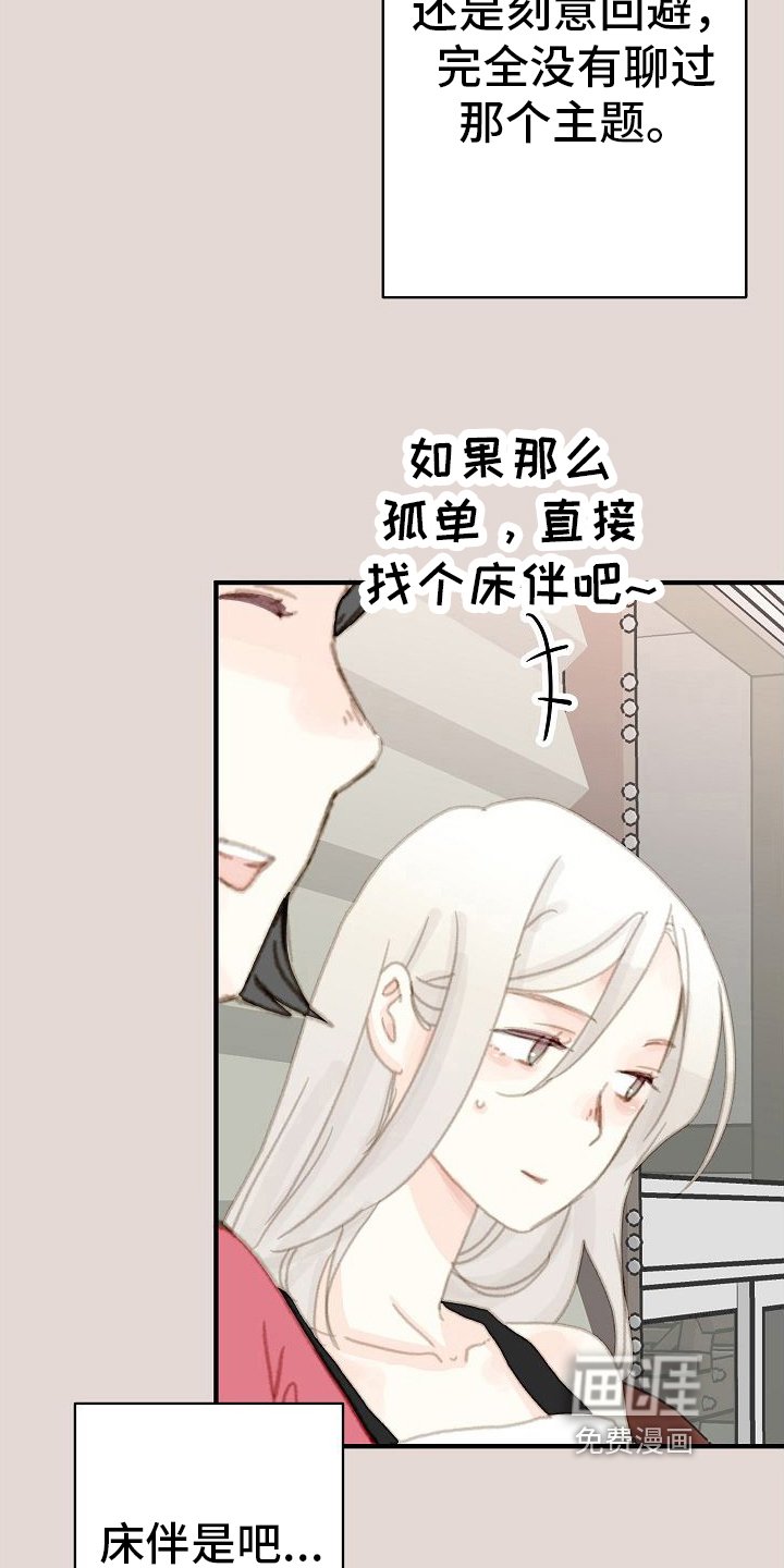 第16章：清醒